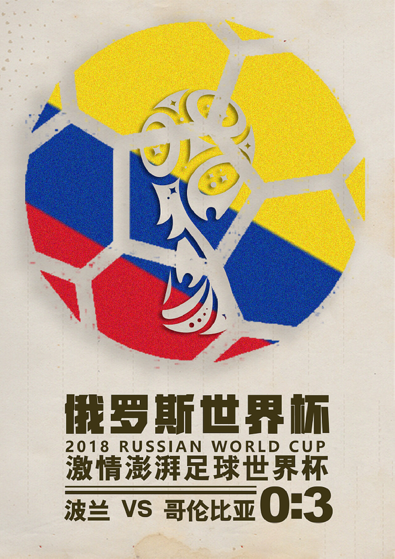 少民