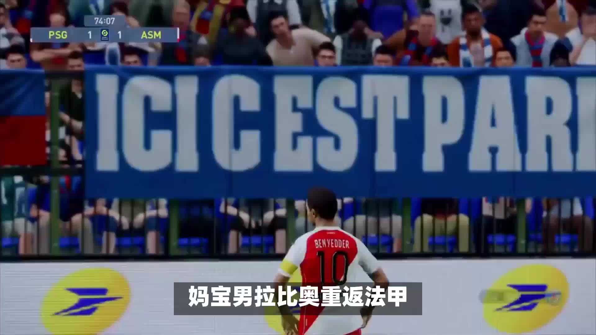 因为姆巴佩