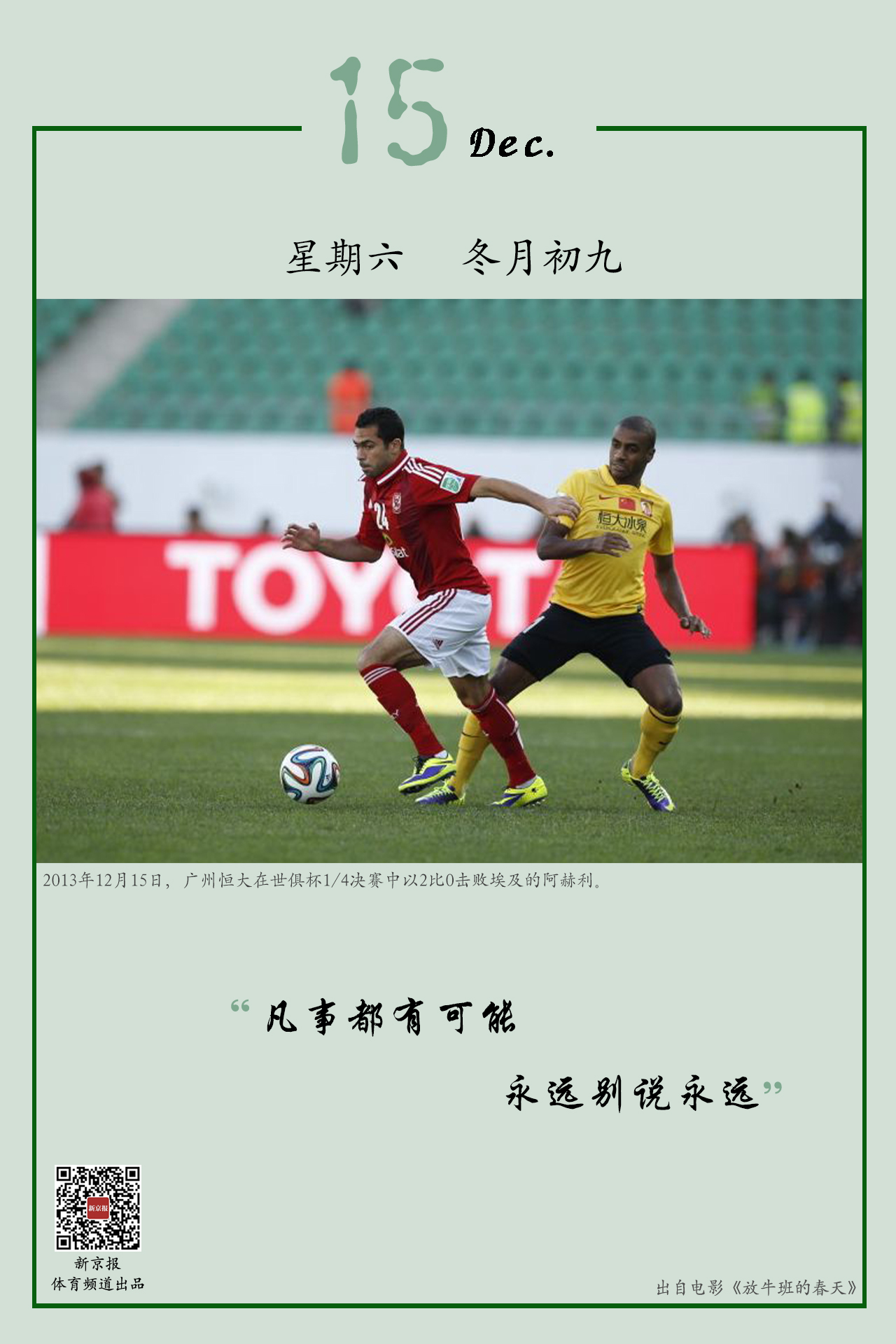 一线这场比