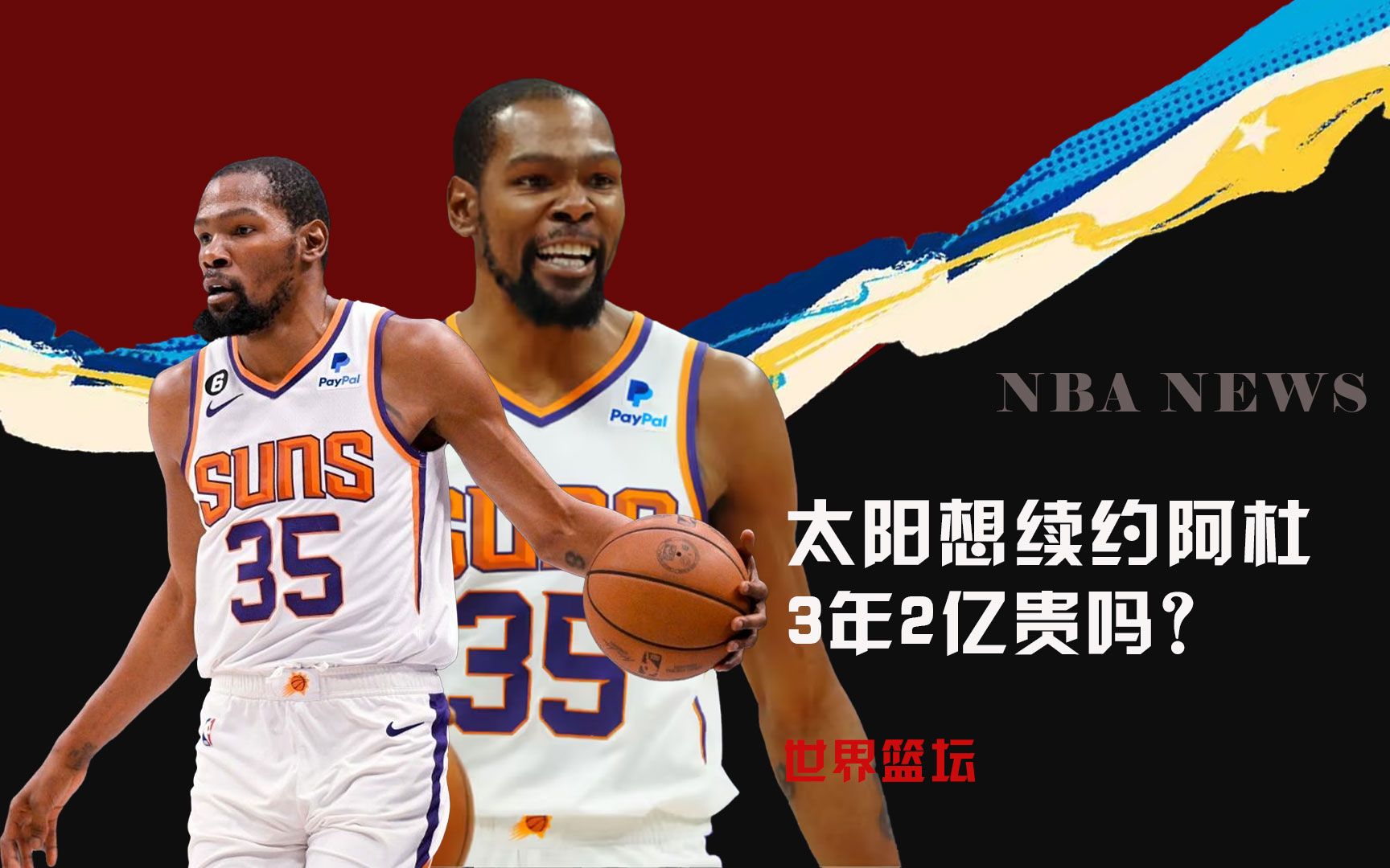 场下的训